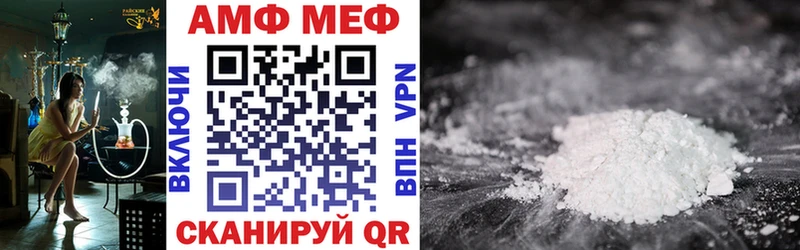 АМФ Premium  Купить где  Теберда 