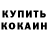 Кетамин VHQ yric yric