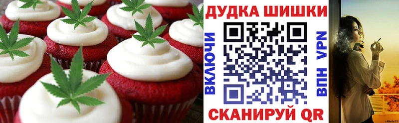 Купить закладки  Теберда  Еда ТГК марихуана 