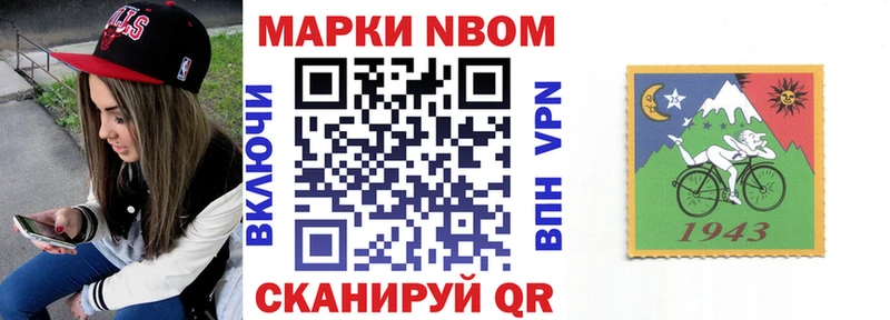 Марки N-bome 1500мкг  Купить где  Теберда 